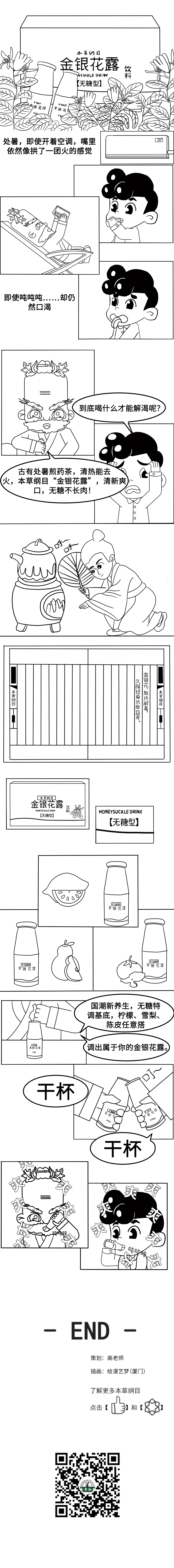 處暑不用煎藥茶，直接喝什么