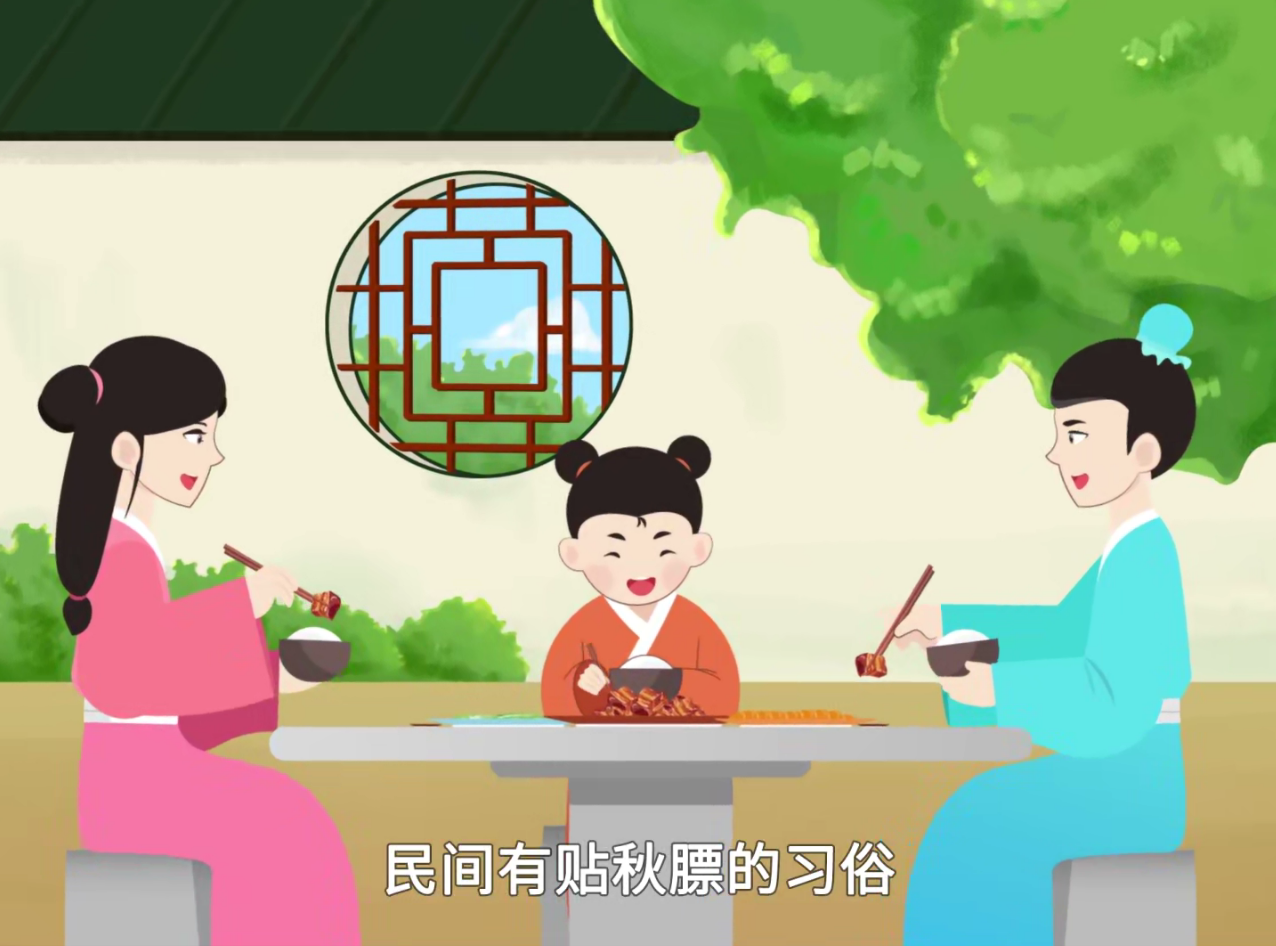 立秋到，養(yǎng)秋膘