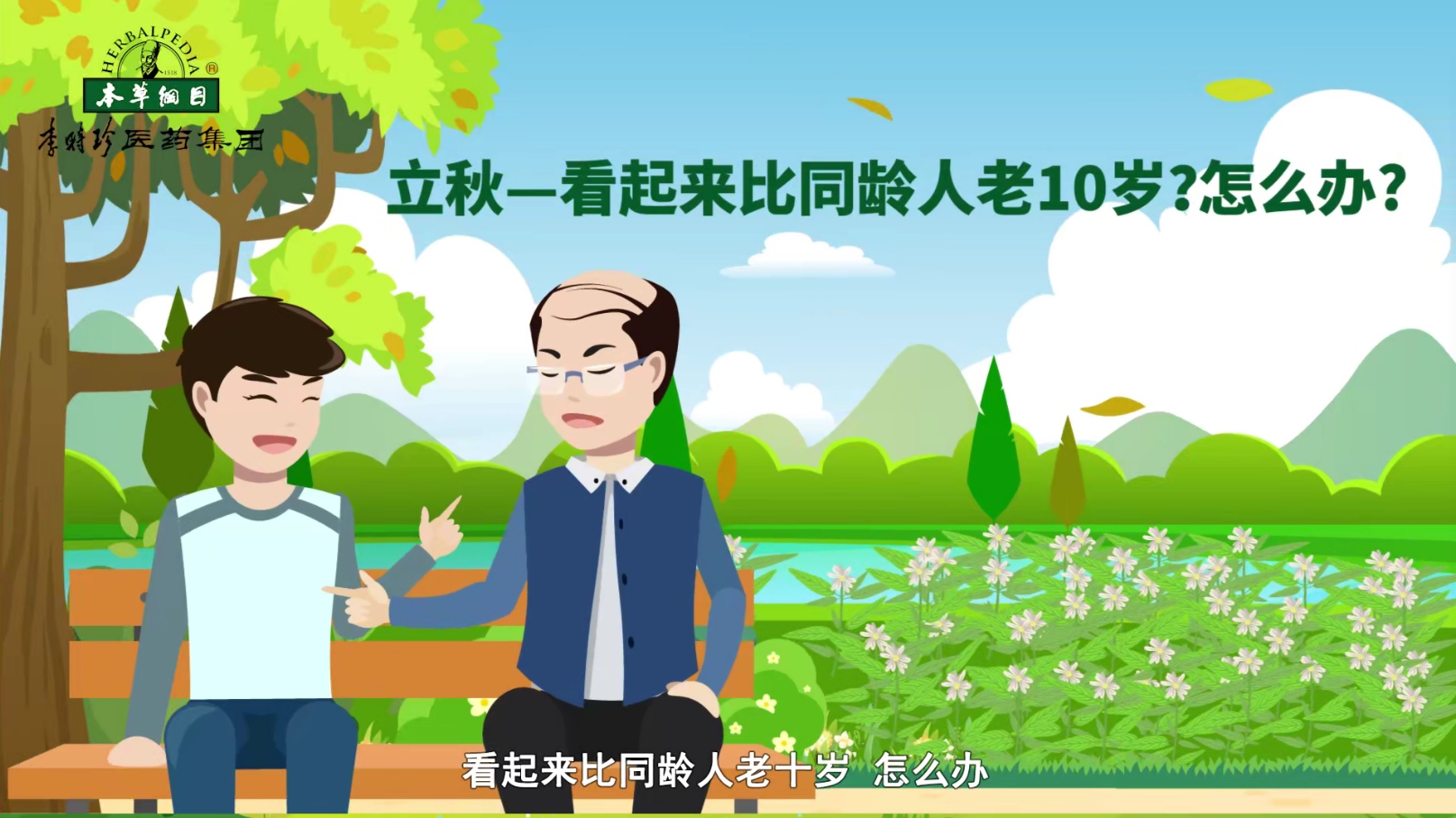 看起來比同齡人老十歲，怎么辦