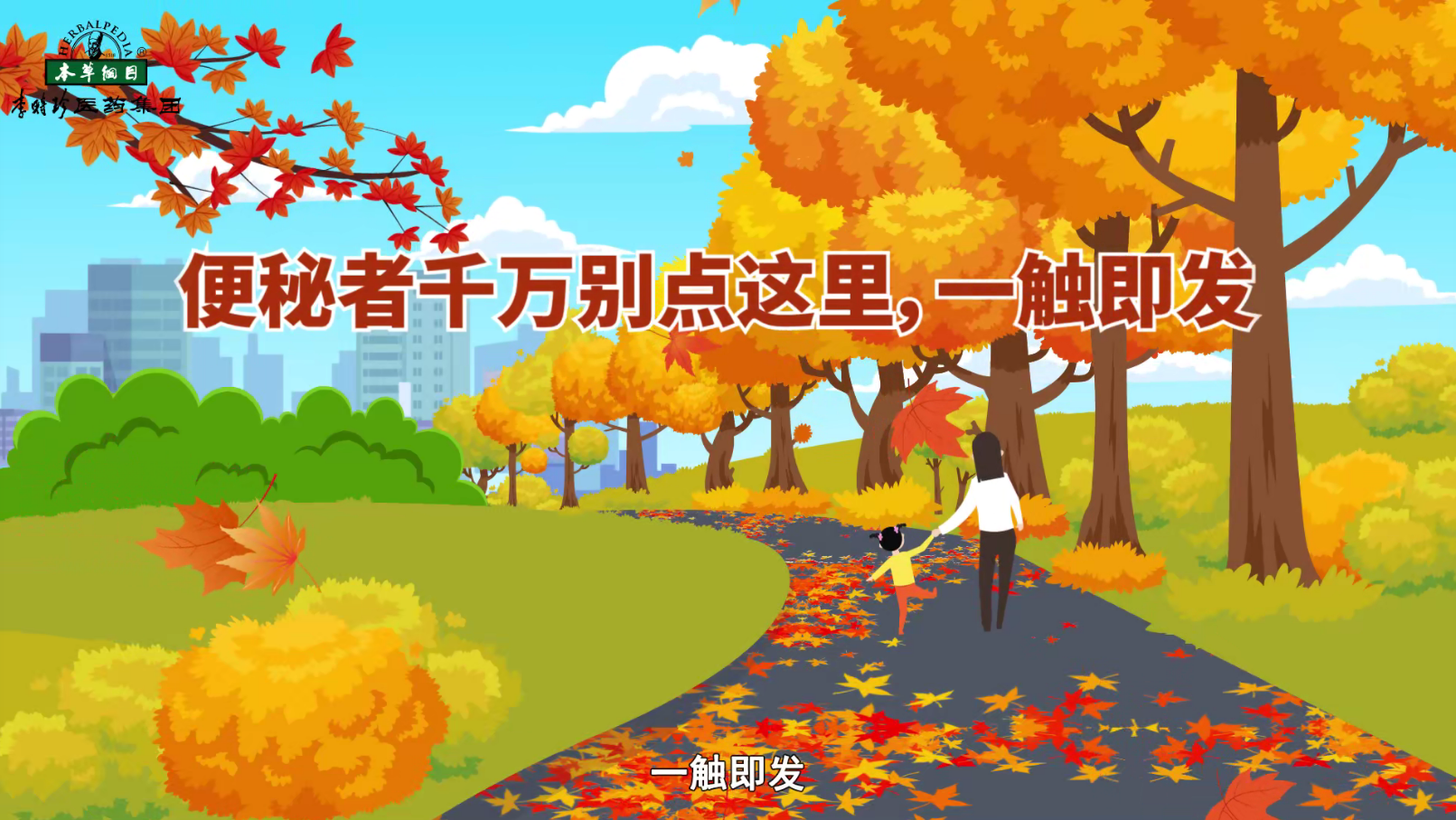便秘者千萬別點(diǎn)這里，一觸即發(fā)