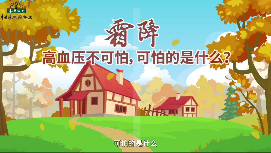 高血壓不可怕，可怕的是什么