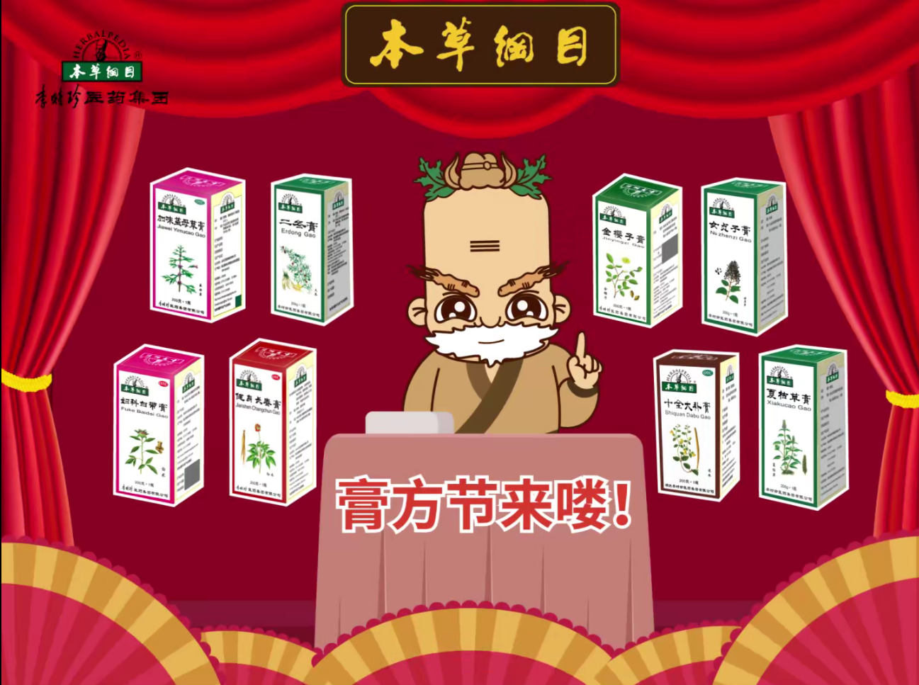 大雪節(jié)氣，膏方節(jié)來咯