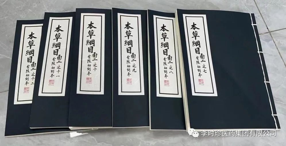 美國國會圖書館珍藏金陵版《本草綱目》回歸故里，為李時珍誕辰504周年獻禮！