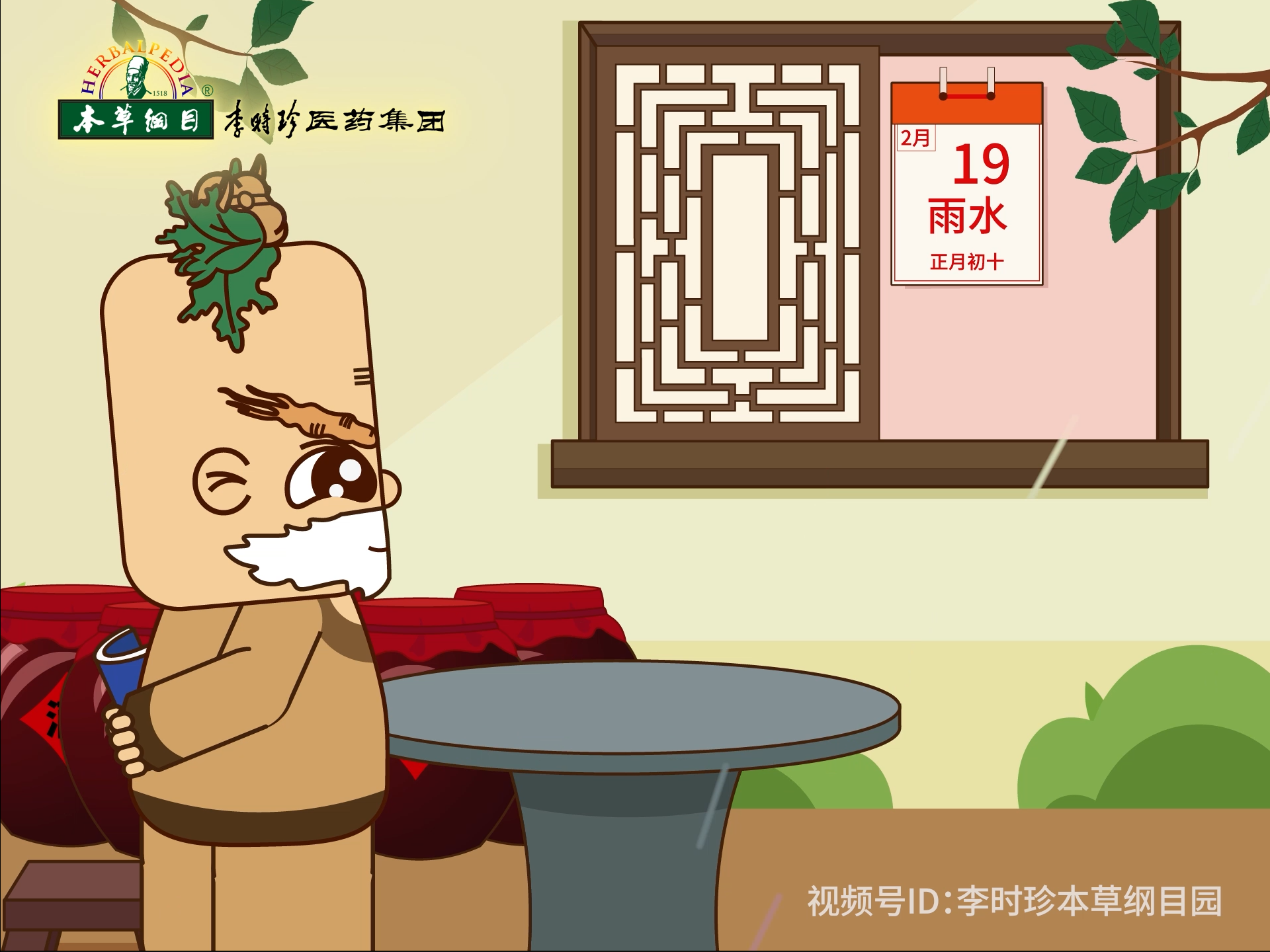 雨水節(jié)氣當釀一代佳人