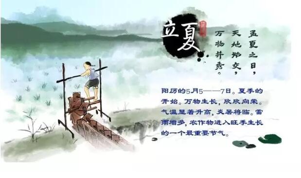 【24節(jié)氣養(yǎng)生篇】立夏：消暑護心祛濕要謹(jǐn)記