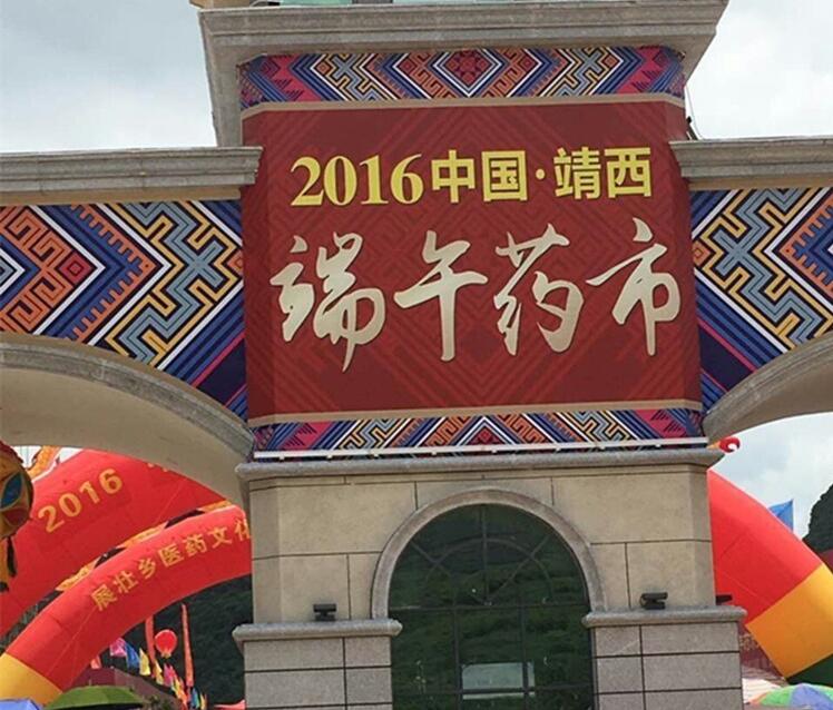開掛了，李時(shí)珍廣西團(tuán)隊(duì)端午2天創(chuàng)收近12萬！