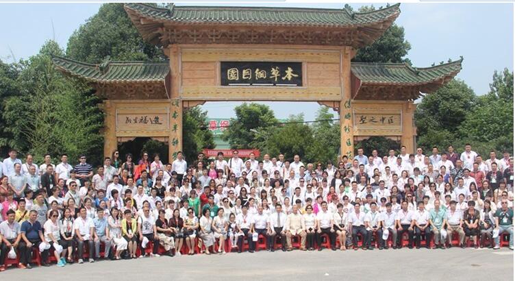 尋根之旅系列報(bào)道二：尋時(shí)珍足跡，探本草新篇