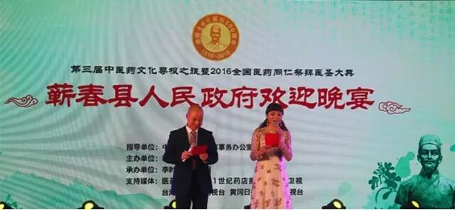 尋根之旅系列報(bào)道三：視聽盛宴，黃梅故里品雅韻