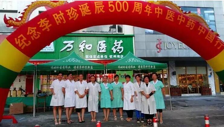 【團(tuán)隊(duì)分享】公益、業(yè)績兩不誤，李時珍廣西南教你做情懷醫(yī)藥人！