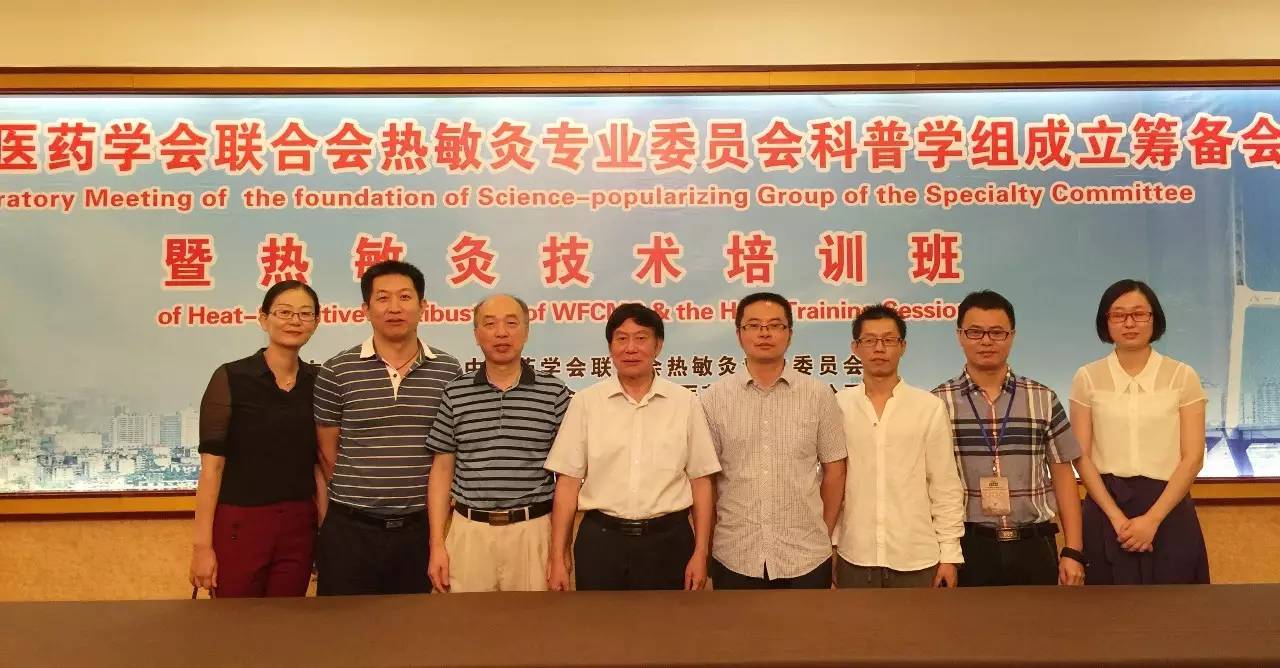 【時珍快訊】李時珍醫(yī)藥集團第一期艾灸（熱敏灸）技術(shù)培訓(xùn)班在南昌開幕