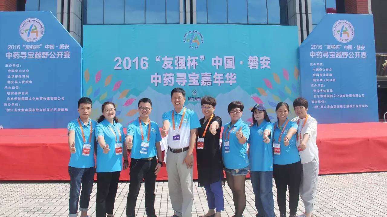 【活動分享】奧運(yùn)冠軍李娜、中國橫渡第一人張建參與李時珍集團(tuán)協(xié)辦的“中國磐安·中藥尋寶嘉年華”大型公益活動
