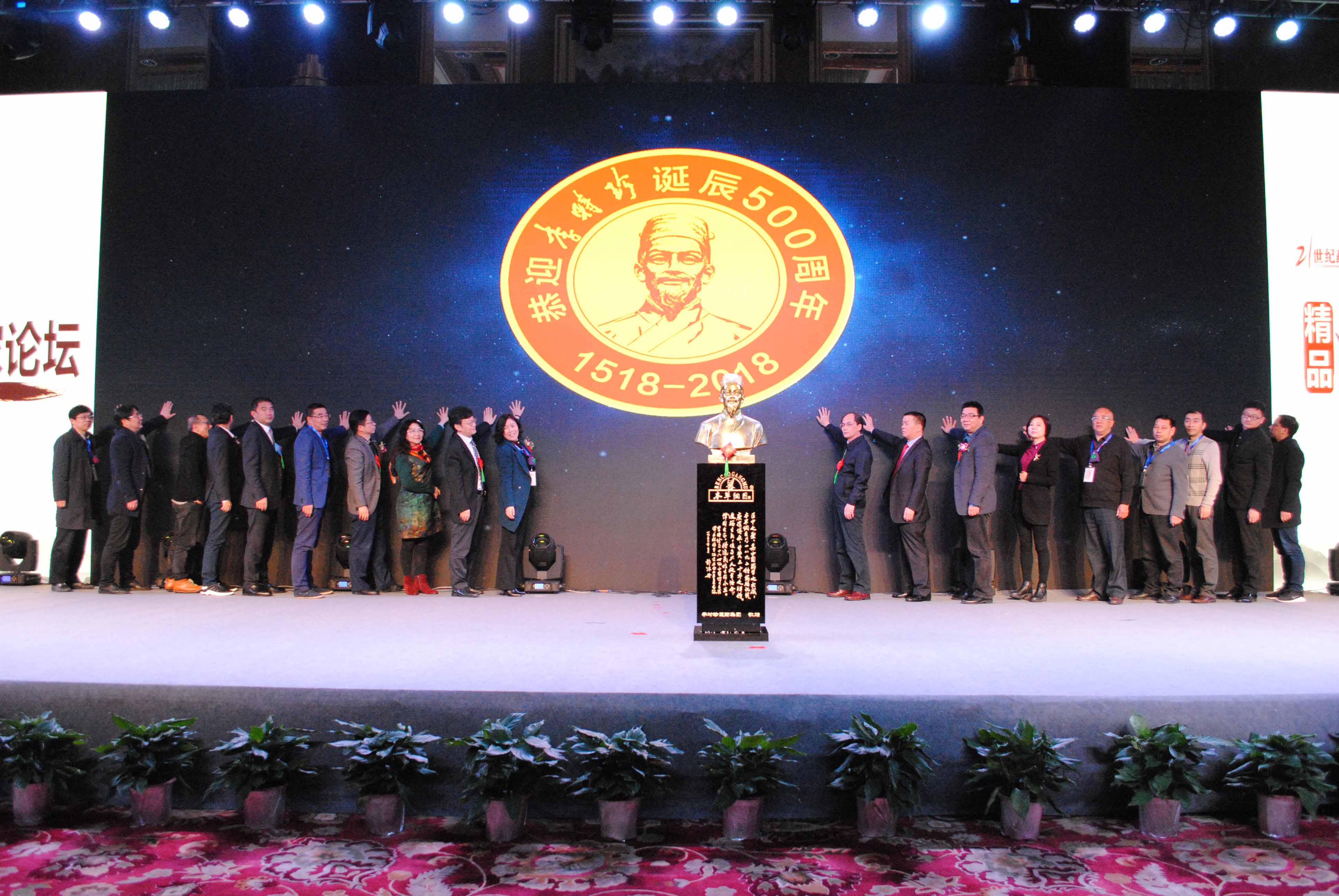 浙江省紀(jì)念李時(shí)珍誕辰500周年啟動(dòng)大會(huì)在寧波隆重舉行
