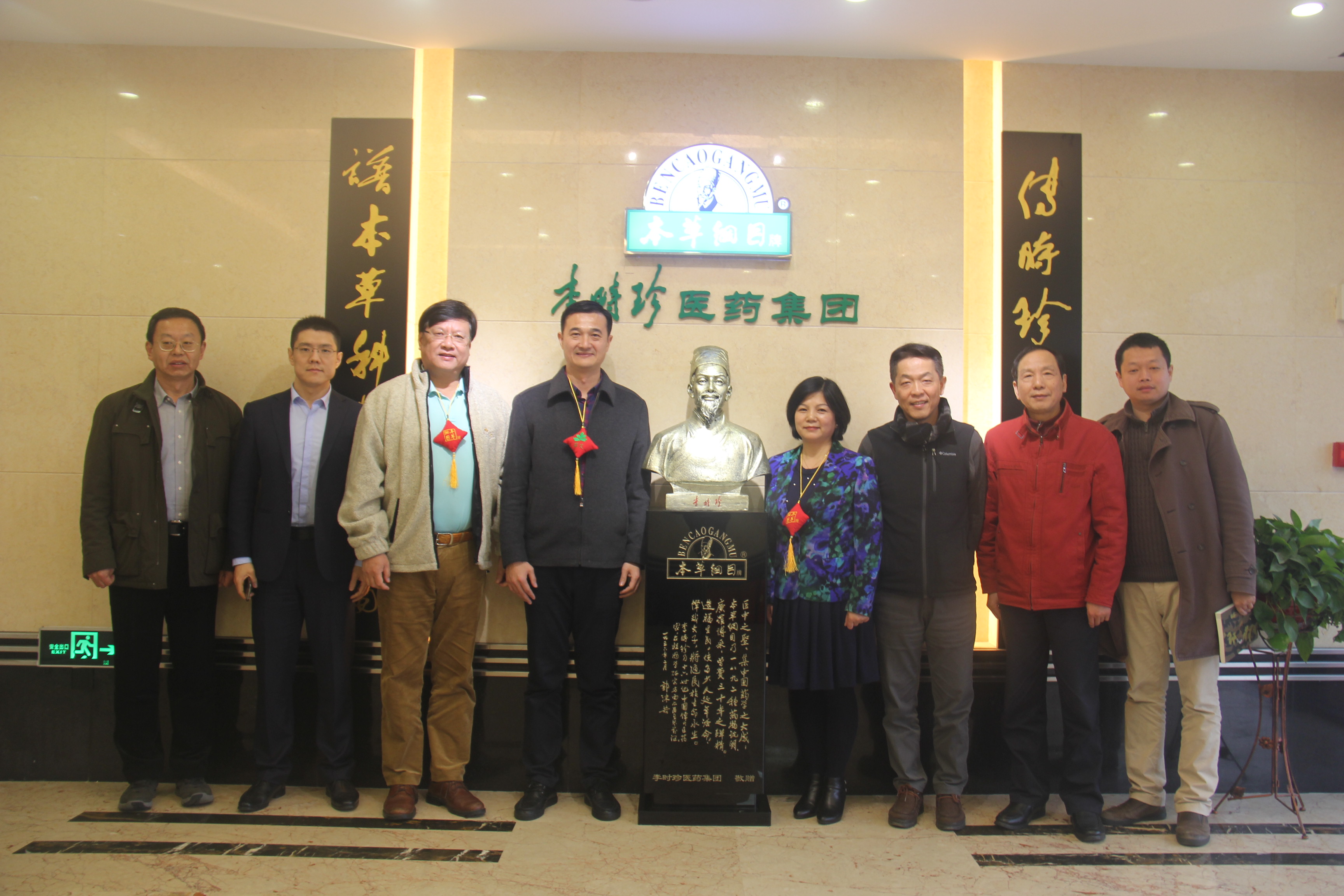 國(guó)家漢辦/孔子學(xué)院領(lǐng)導(dǎo)蒞臨李時(shí)珍醫(yī)藥集團(tuán)廈門(mén)運(yùn)營(yíng)中心參觀(guān)指導(dǎo)