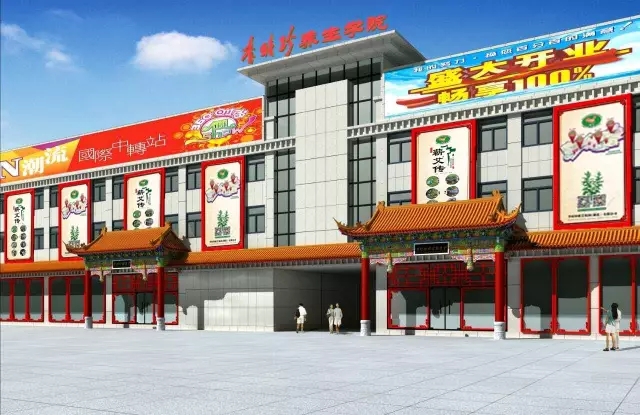 李時(shí)珍養(yǎng)生學(xué)院---《保健灸療師》第三期實(shí)戰(zhàn)班火熱招生