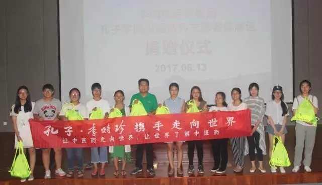 帶“艾”出國(guó) 本草綱目健康包助力孔子學(xué)院