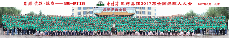 驚呆了！七百多名李時(shí)珍家人的大合影，我還是第一次見(jiàn)到。。。