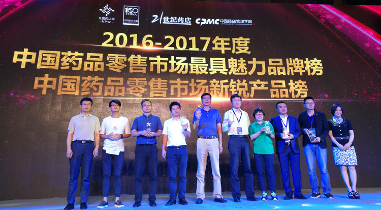 喜報(bào)再傳 | 本草綱目?系列產(chǎn)品獲2016-2017年度中國藥品零售市場最具魅力品牌榜獎(jiǎng)