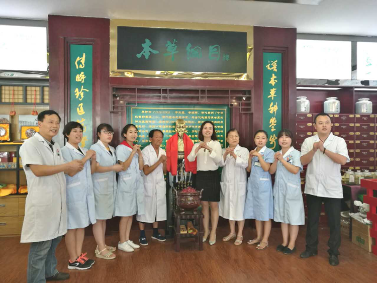 廣元市芝心堂國醫(yī)館恭祝李時(shí)珍誕辰500周年取得圓滿成功！