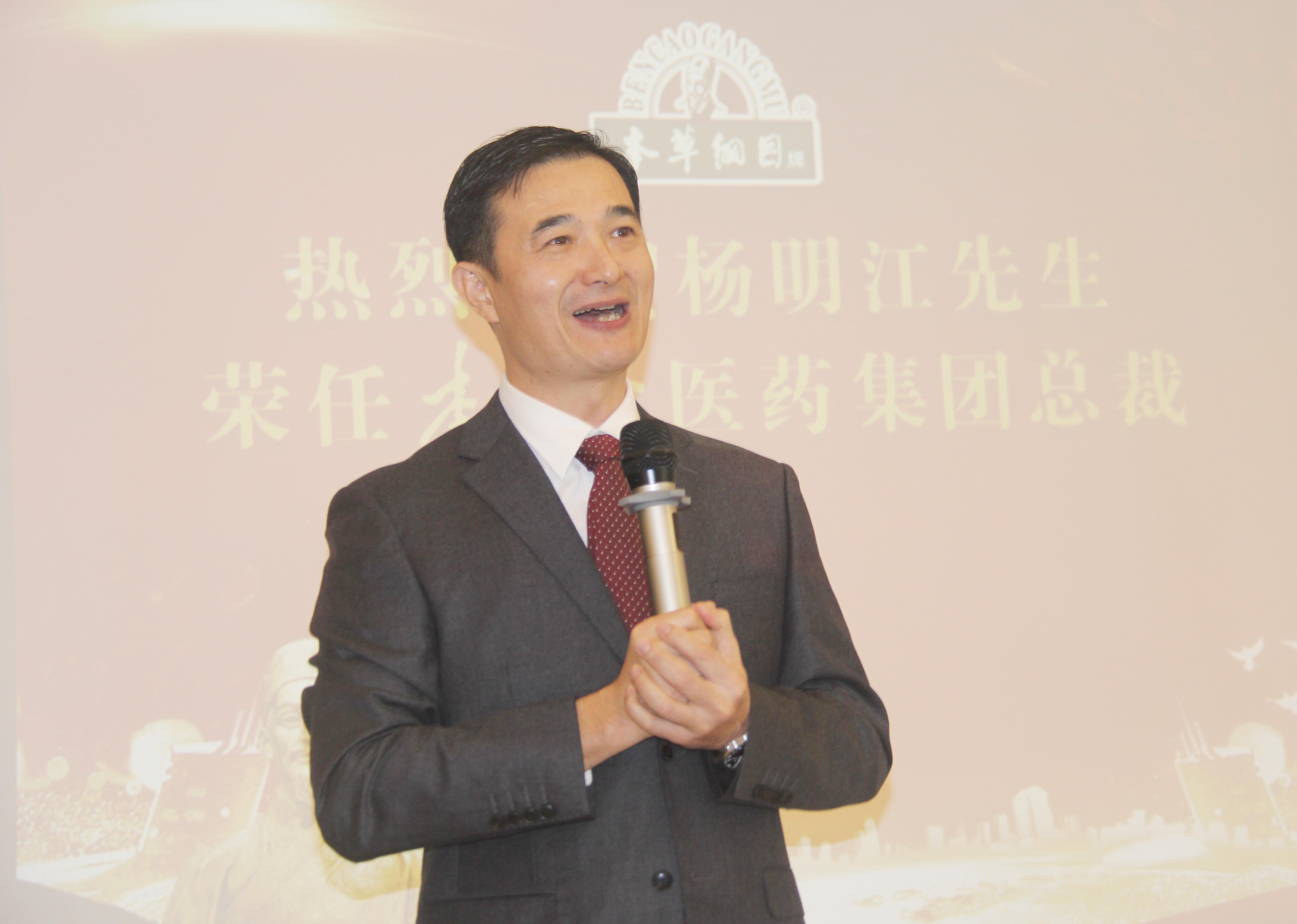 【重磅】楊明江接任李時(shí)珍醫(yī)藥集團(tuán)總裁，交棒儀式在廈舉行！