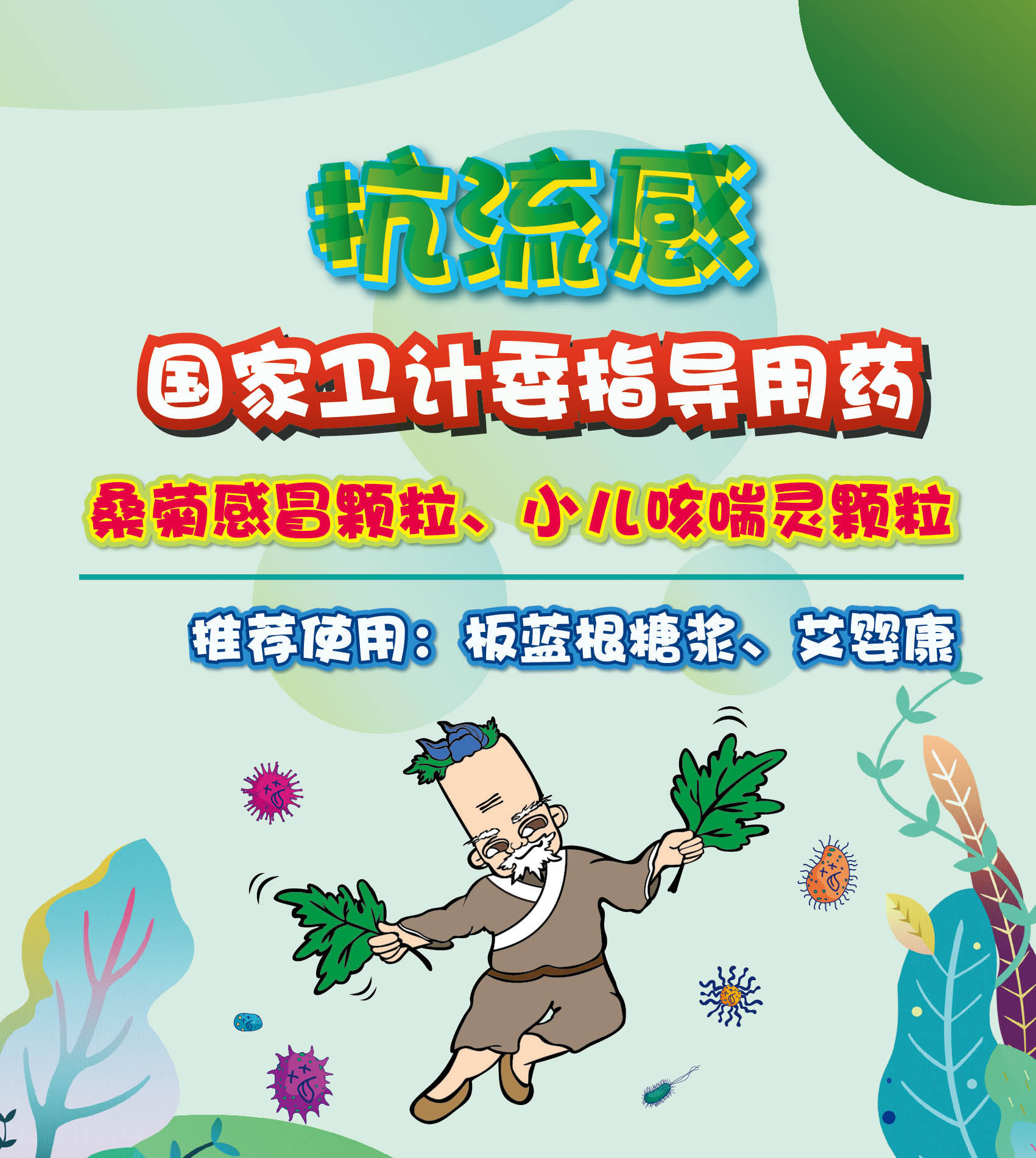 如何抵抗H7N9流感？國家衛(wèi)計委出招啦...