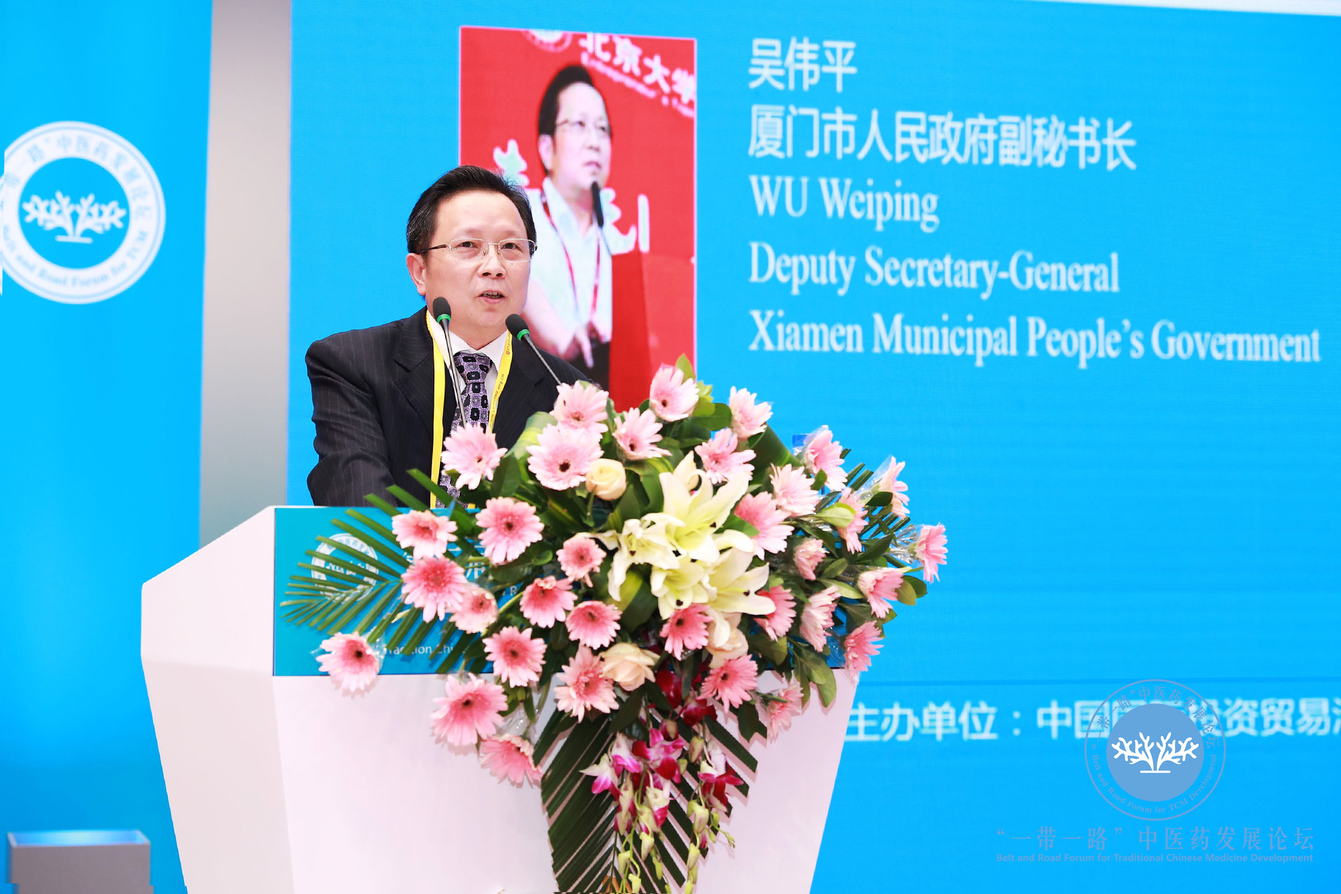 廈門市人民政府副秘書長(zhǎng)吳偉平為大會(huì)致歡迎詞